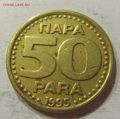 50 пара 1995 Югославия №1 12.05.2018 22:00 МСК - CIMG3302.JPG