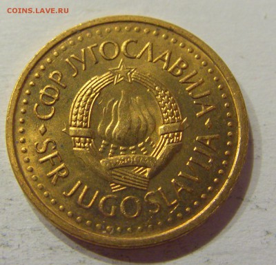 25 пара 1983 Югославия №1 12.05.2018 22:00 МСК - CIMG3328.JPG