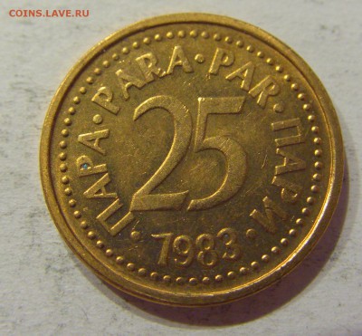 25 пара 1983 Югославия №1 12.05.2018 22:00 МСК - CIMG3326.JPG