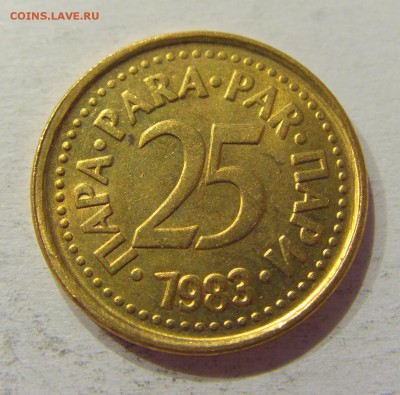 25 пара 1983 Югославия №2 12.05.2018 22:00 МСК - CIMG3330.JPG