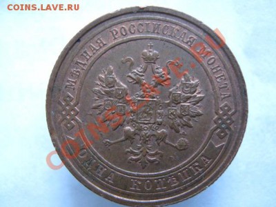 Простые царские медяки и биллон - IMG_5873