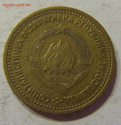 5 пара 1965 старый тип Югославия №1 12.05.2018 22:00 МСК - CIMG3364.JPG