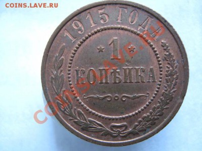 Простые царские медяки и биллон - IMG_5872
