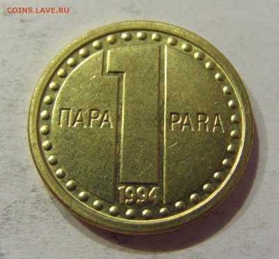 1 пара 1994 Югославия №1 12.05.2018 22:00 МСК - CIMG3386.JPG
