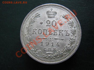 Простые царские медяки и биллон - IMG_5284