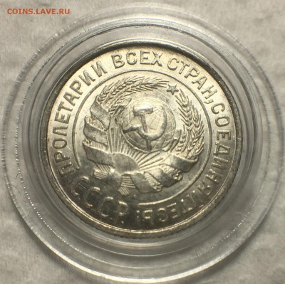 3 копейки 1957 UNC. 10 копеек 1924 UNC - IMG_4457