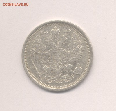 20 копеек 1887 Александра III до 11.05.2018 г. - 1887-2