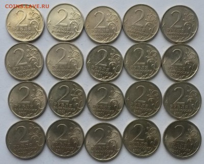 2 рубля 2001г. Гагарин. СПМД. 20 шт.               До 10.05. - 1