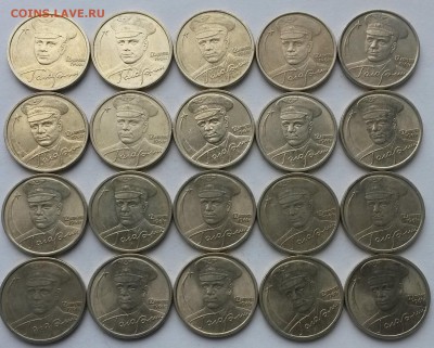 2 рубля 2001г. Гагарин. СПМД. 20 шт.               До 10.05. - 4