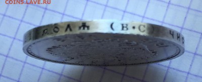 1 рубль, 1913 год. 300 лет. - A88CE9AA-51A6-4908-83B6-3C792105B98C