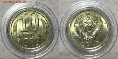 10 коп 1961,77,80,82,85,88,89. 15 коп 1962,76,78,81,82 UNС. - 10-89