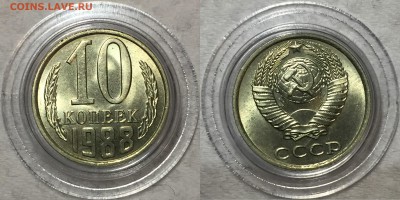 10 коп 1961,77,80,82,85,88,89. 15 коп 1962,76,78,81,82 UNС. - 10-88