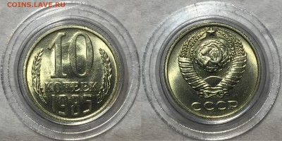 10 коп 1961,77,80,82,85,88,89. 15 коп 1962,76,78,81,82 UNС. - 10-85