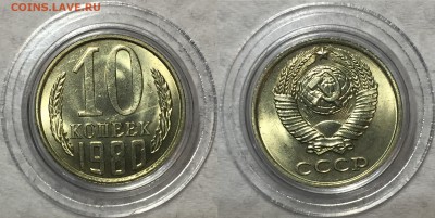 10 коп 1961,77,80,82,85,88,89. 15 коп 1962,76,78,81,82 UNС. - 10-80