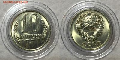 10 коп 1961,77,80,82,85,88,89. 15 коп 1962,76,78,81,82 UNС. - 10-77
