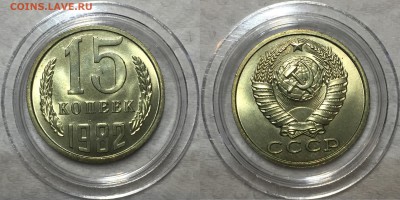 10 коп 1961,77,80,82,85,88,89. 15 коп 1962,76,78,81,82 UNС. - 15-82