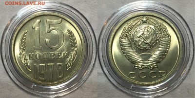 10 коп 1961,77,80,82,85,88,89. 15 коп 1962,76,78,81,82 UNС. - 15-78