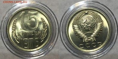 10 коп 1961,77,80,82,85,88,89. 15 коп 1962,76,78,81,82 UNС. - 15-76