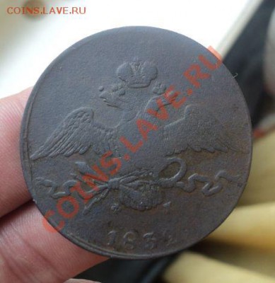 10 копеек 1832 ЕМ-ФХ до 21.04.11 22.-00 МСК - DSC04172.JPG