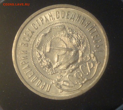 50коп. 1922г. ПЛ. в коллекцию, до 12.05 - DSC05382.JPG
