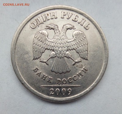 1 рубль 2009 сп магнит помощь по шт. - аверс2009