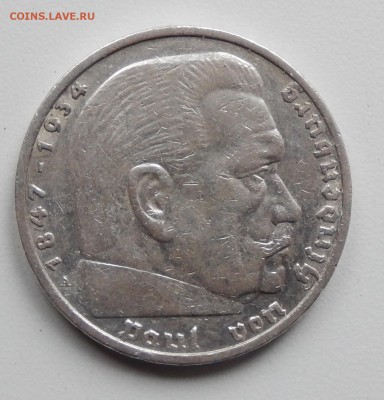 Германия 5 марок 1935 до 10.05.18 в 22.30 - DSCN4755
