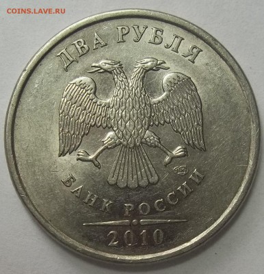 2 руб. 1997 г. ММД шт. 1.3А2+ бон 10.05.18. 22:00 МСК - 100_8247.JPG