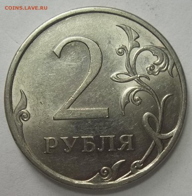 2 руб. 1997 г. ММД шт. 1.3А2+ бон 10.05.18. 22:00 МСК - 100_8246.JPG