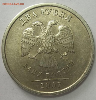 2 руб. 1997 г. ММД шт. 1.3А2+ бон 10.05.18. 22:00 МСК - 100_8245.JPG