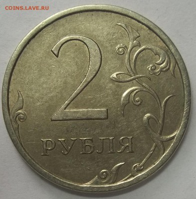 2 руб. 1997 г. ММД шт. 1.3А2+ бон 10.05.18. 22:00 МСК - 100_8244.JPG