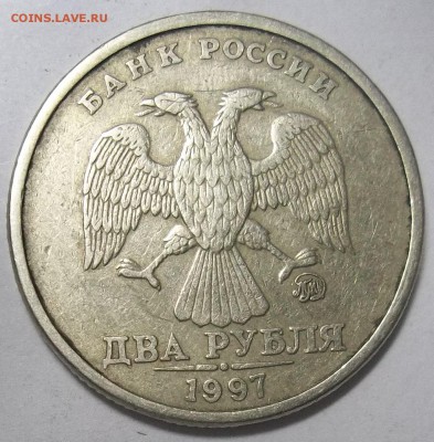 2 руб. 1997 г. ММД шт. 1.3А2+ бон 10.05.18. 22:00 МСК - 100_8206.JPG