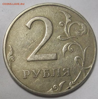 2 руб. 1997 г. ММД шт. 1.3А2+ бон 10.05.18. 22:00 МСК - 100_8205.JPG