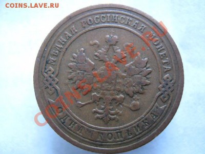 Простые царские медяки и биллон - IMG_5875