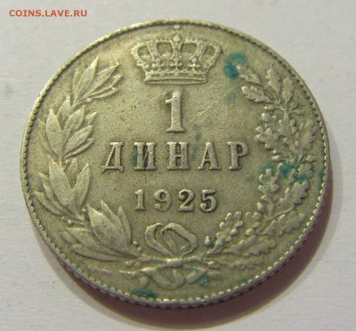 1 динар 1925 Сербия №1 12.05.2018 22:00 МСК - CIMG3426.JPG