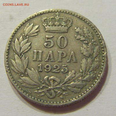 50 пара 1925 Сербия №2 12.05.2018 22:00 МСК - CIMG3438.JPG
