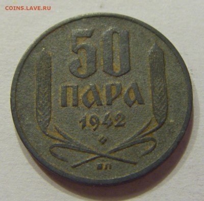 50 пара 1942 Сербия №1 12.05.2018 22:00 МСК - CIMG3442.JPG