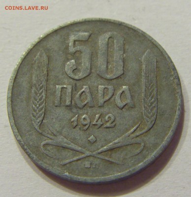 50 пара 1942 Сербия №2 12.05.2018 22:00 МСК - CIMG3446.JPG