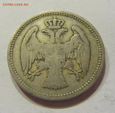 20 пара 1884 Сербия №1 12.05.2018 22:00 МСК - CIMG3452.JPG