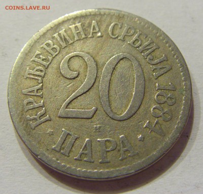 20 пара 1884 Сербия №2 12.05.2018 22:00 МСК - CIMG3454.JPG