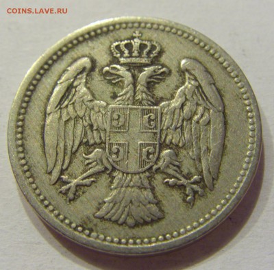 20 пара 1912 Сербия №1 12.05.2018 22:00 МСК - CIMG3460.JPG
