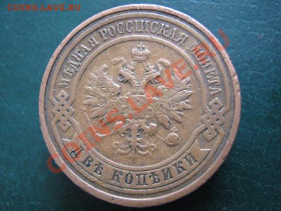 Простые царские медяки и биллон - IMG_5291