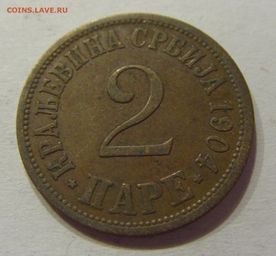 2 пара 1904 Сербия №1 12.05.2018 22:00 МСК - CIMG3486.JPG
