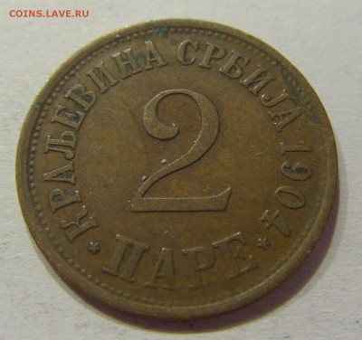 2 пара 1904 Сербия №2 12.05.2018 22:00 МСК - CIMG3490.JPG