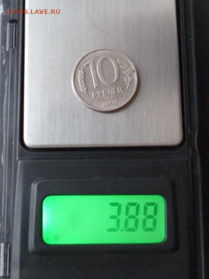 10 рублей 1992 ммд МАГНИТНАЯ до 08.05 в 22.30мск - 2017-05-06 16-25-28.JPG