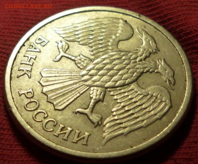 10 рублей 1992 ммд МАГНИТНАЯ до 08.05 в 22.30мск - 2017-05-06 16-29-10.JPG