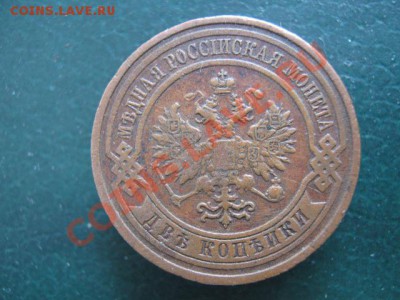 Простые царские медяки и биллон - IMG_4093
