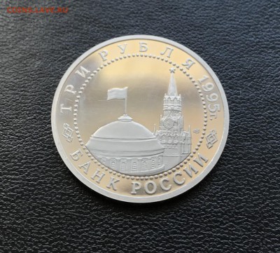 3 рубля  Берлин  до 10.05.2018 - 22.10 мск - IMG_3132.JPG