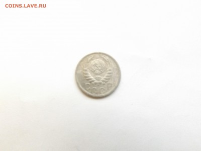 15 копеек 1937 год. - DSCF2387.JPG
