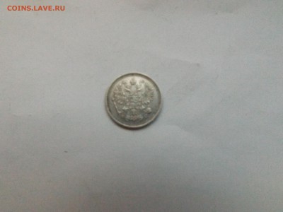10 копеек 1916 года - DSCF2408.JPG