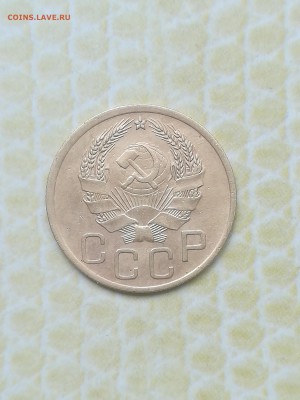 3 копейки 1936 года - 055